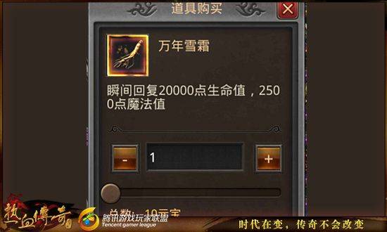 热血传奇官方正版 v1.11.153.20366安卓版