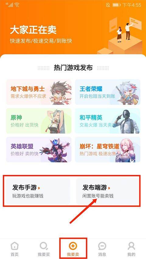 7881游戏交易平台app v2.12.26安卓版