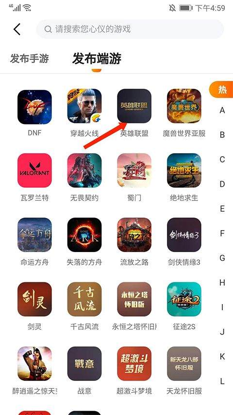 7881游戏交易平台app v2.12.26安卓版