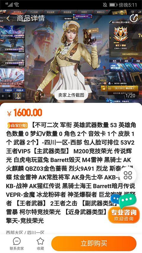 7881游戏交易平台app v2.12.26安卓版