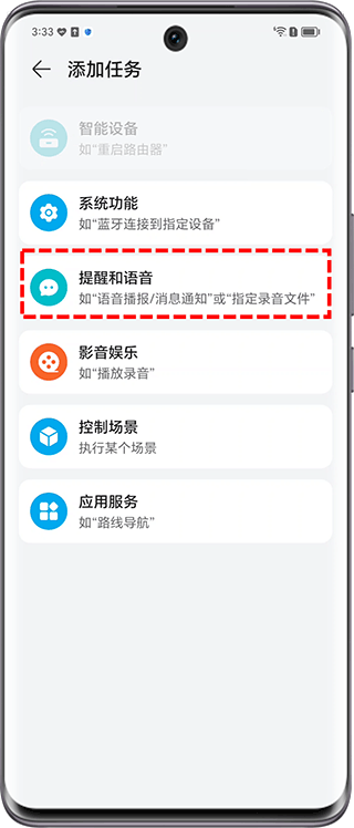荣耀智慧空间app v10.60.09.314安卓版