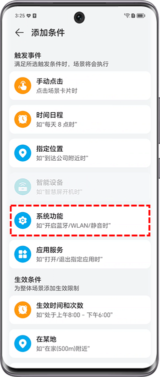 荣耀智慧空间app v10.60.09.314安卓版