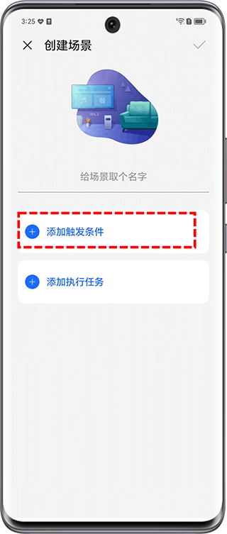荣耀智慧空间app v10.60.09.314安卓版