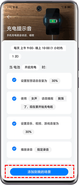 荣耀智慧空间app v10.60.09.314安卓版