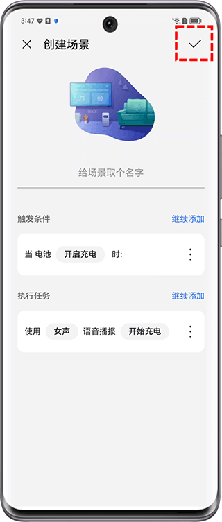 荣耀智慧空间app v10.60.09.314安卓版