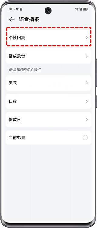荣耀智慧空间app v10.60.09.314安卓版