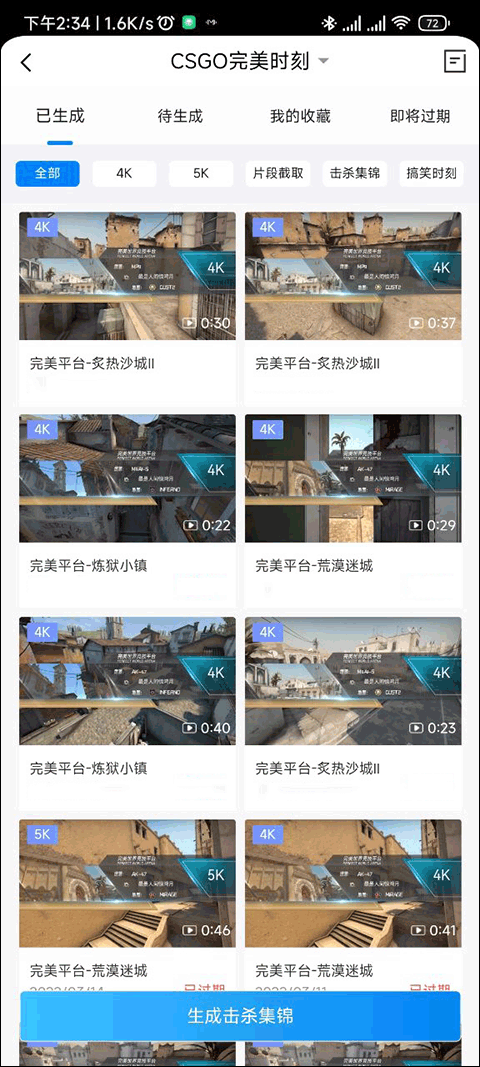 完美世界电竞app v4.1.9.229安卓版