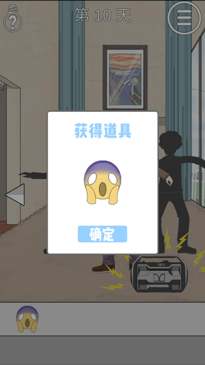 拆散情侣大作战3游戏 v1.5安卓版