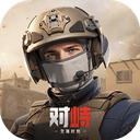 对峙交锋时刻 v0.39.2安卓版