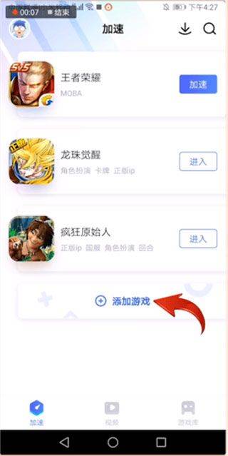 biubiu加速器手机版 v5.9.2安卓版