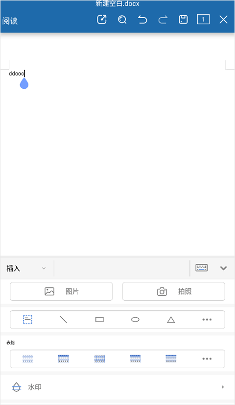 永中Office手机版 v3.2.2587.4安卓版