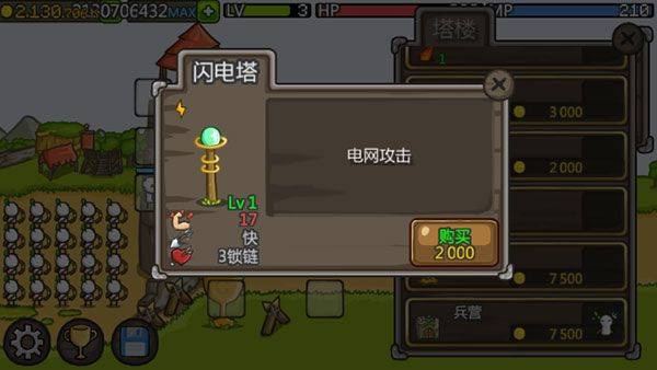 成长城堡国际版 v1.51.6安卓版