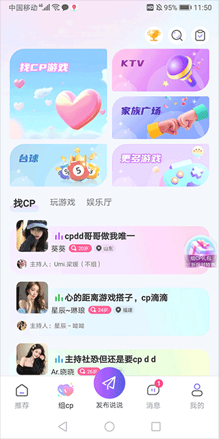 Cojoy官方app v3.2.400安卓版