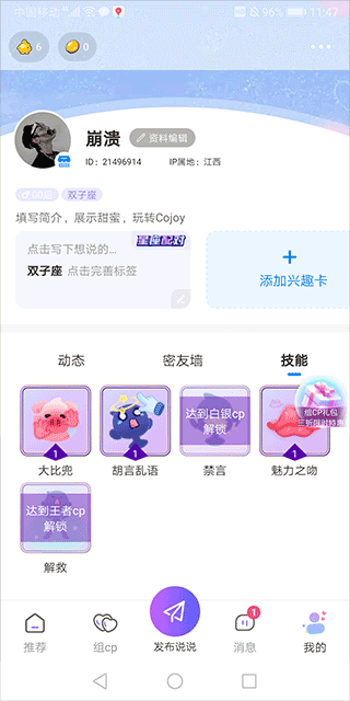 Cojoy官方app v3.2.400安卓版