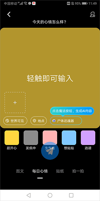 Cojoy官方app v3.2.400安卓版