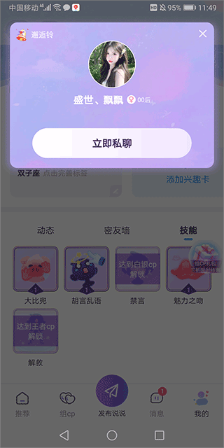 Cojoy官方app v3.2.400安卓版