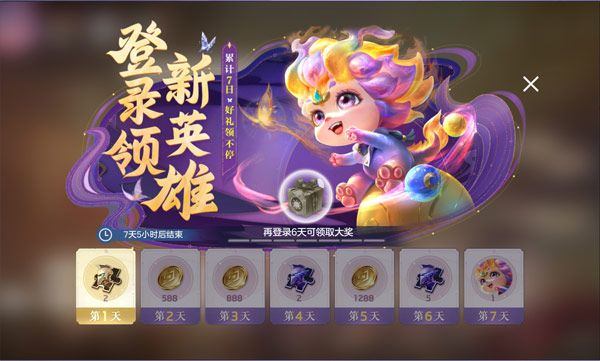 曙光英雄体验服2026最新版 v1.2.53.0.1安卓版