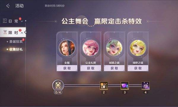 曙光英雄体验服2026最新版 v1.2.53.0.1安卓版