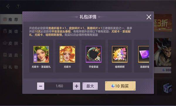 曙光英雄体验服2026最新版 v1.2.53.0.1安卓版