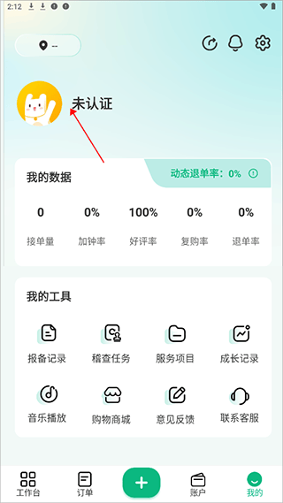 往约管理版手机版 v4.1.0安卓版