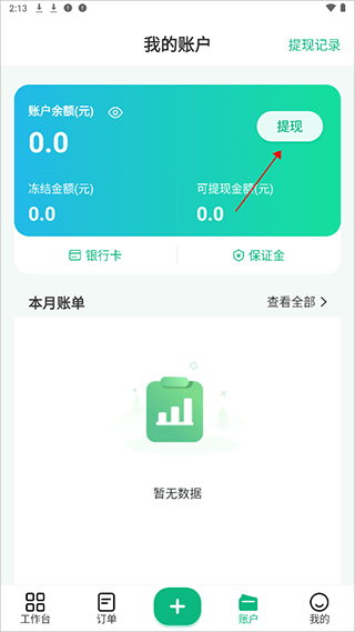 往约管理版手机版 v4.1.0安卓版