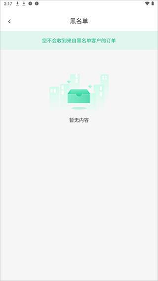 往约管理版手机版 v4.1.0安卓版