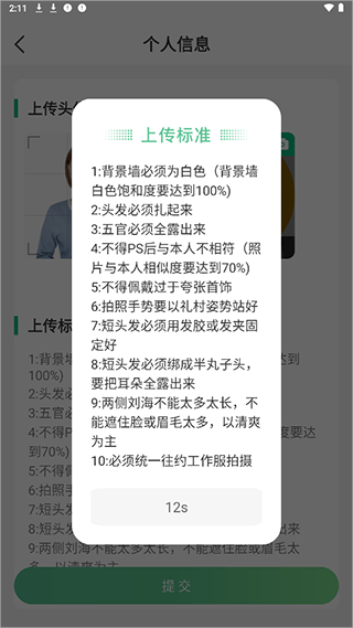 往约管理版手机版 v4.1.0安卓版