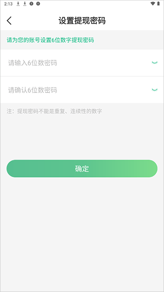 往约管理版手机版 v4.1.0安卓版