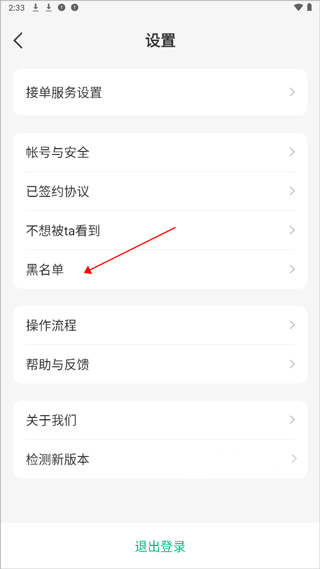 往约管理版手机版 v4.1.0安卓版