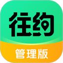 往约管理版手机版 v4.1.0安卓版