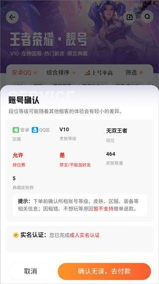 u号租app v13.2.3安卓版