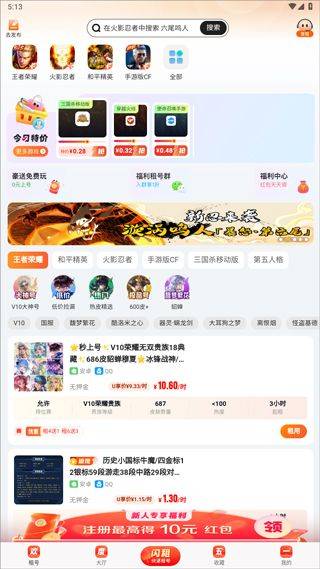 u号租app v13.2.3安卓版