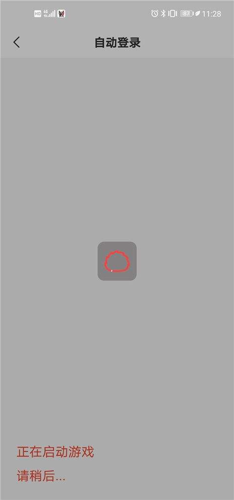 租号玩极速版app v4.1.8.0安卓版