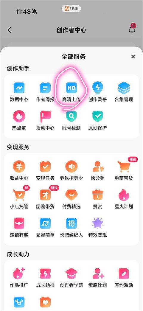 快手手机版 14.9.10.50692安卓版