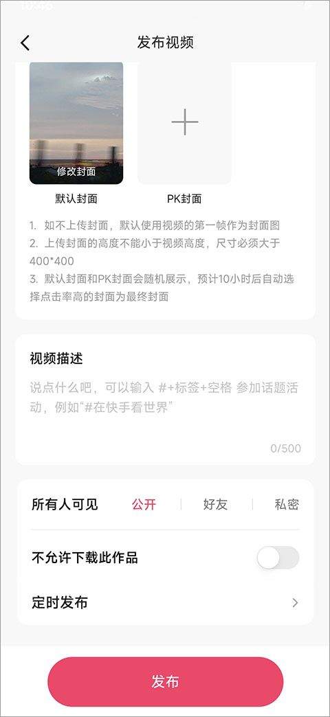 快手手机版 14.9.10.50692安卓版