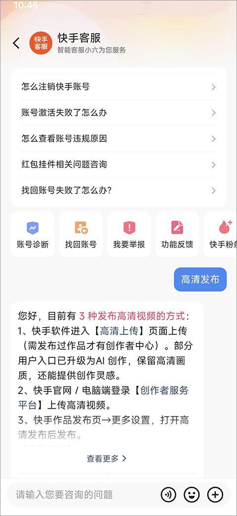 快手手机版 14.9.10.50692安卓版