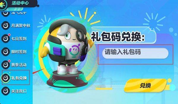 蛋仔派对不用实名认证版最新版 v1.0.301安卓版