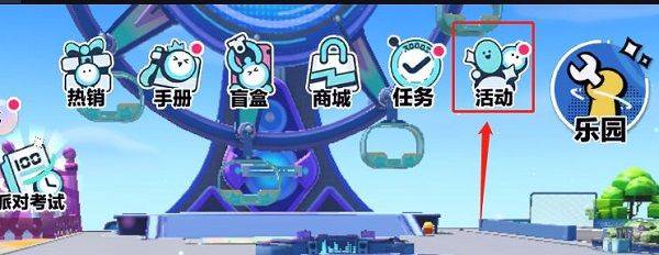 蛋仔派对不用实名认证版最新版 v1.0.301安卓版
