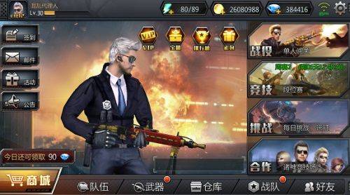 穿越火线最后战役x最终版 v2.9安卓版