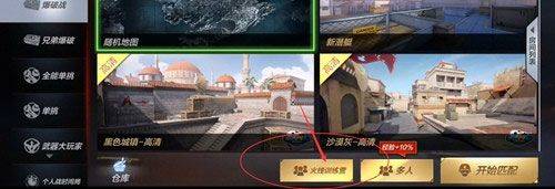 穿越火线最后战役x最终版 v2.9安卓版