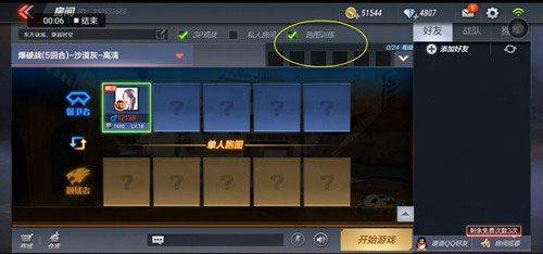 穿越火线最后战役x最终版 v2.9安卓版