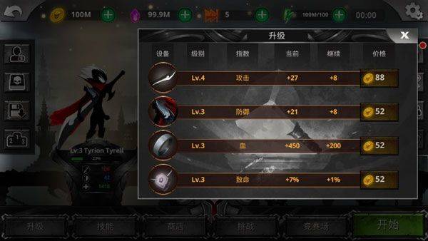 火柴人传说最新版 v8.0.5安卓版