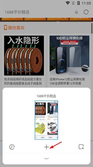 欧朋浏览器app v12.110.0.1官方版