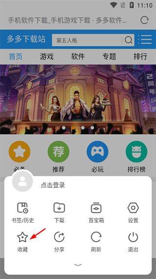 欧朋浏览器app v12.110.0.1官方版