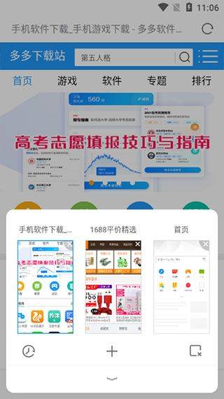 欧朋浏览器app v12.110.0.1官方版