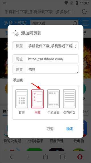 欧朋浏览器app v12.110.0.1官方版