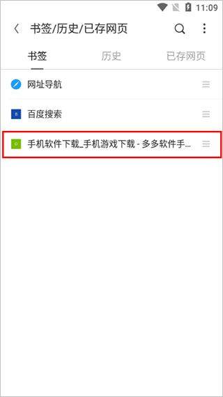 欧朋浏览器app v12.110.0.1官方版