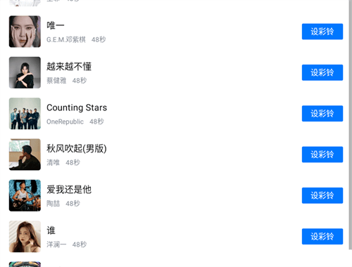 酷狗音乐播放器官方免费下载 v20.8.6 安卓版 设置彩铃方法截图2