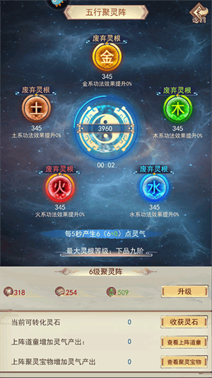 凡人传说无限资源版手游下载 v1.1.5 安卓版 洞府攻略截图2