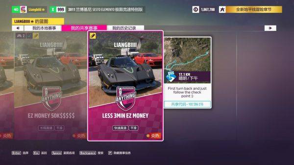 地平线5官方版 v5.8.5.9 安卓版 快速刷钱蓝图分享截图1